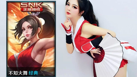 【王者荣耀周年庆】王者荣耀不知火舞No Seas Cortes